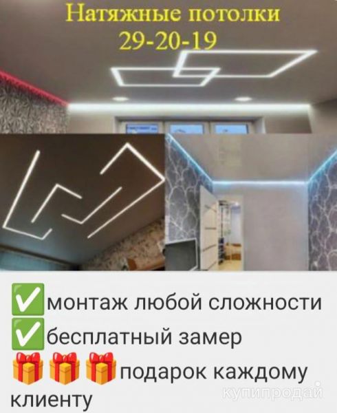 Натяжные потолки в Оренбурге