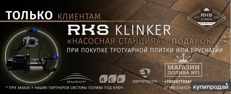 Образцы тротуарной плитки и бордюров  BRAER  по акции. в Белгороде