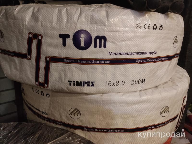 Труба для теплого пола в Краснодаре