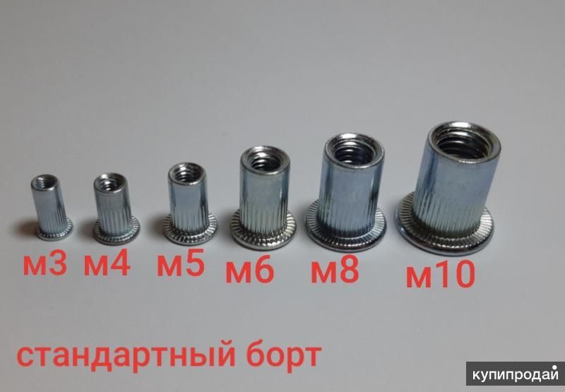 Заклепки (гайки) резьбовые в Москве
