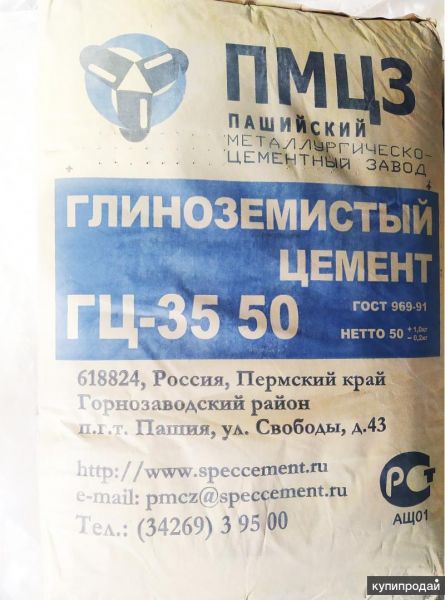Глиноземистый цемент ГЦ-50 в Москве