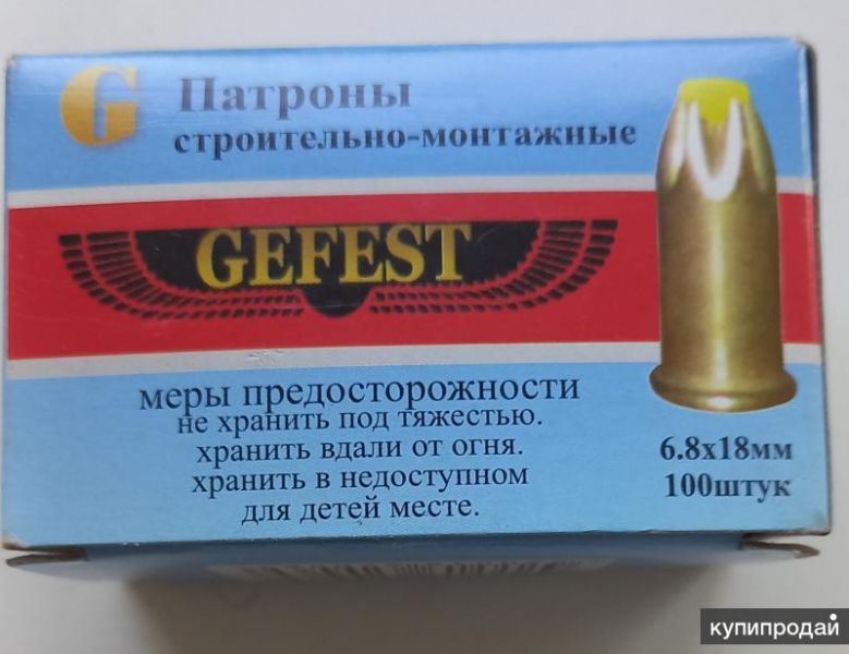 Монтажные патроны GEFEST жёлтые. в Нижнем Новгороде