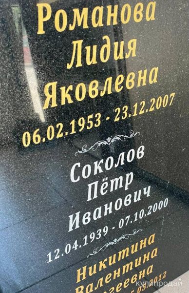 Золото на памятник в Севастополе