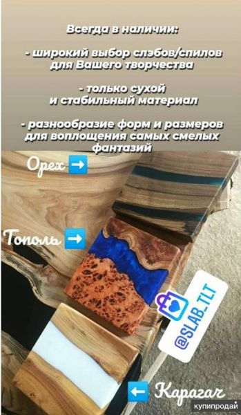 Массив дерева, готовая продукция из него в Тольятти