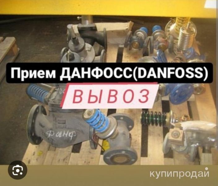 Куплю Балонсировачные клапана VFG VRG VB ASV-PV MNF AME ARV NVD в Санкт-Петербурге