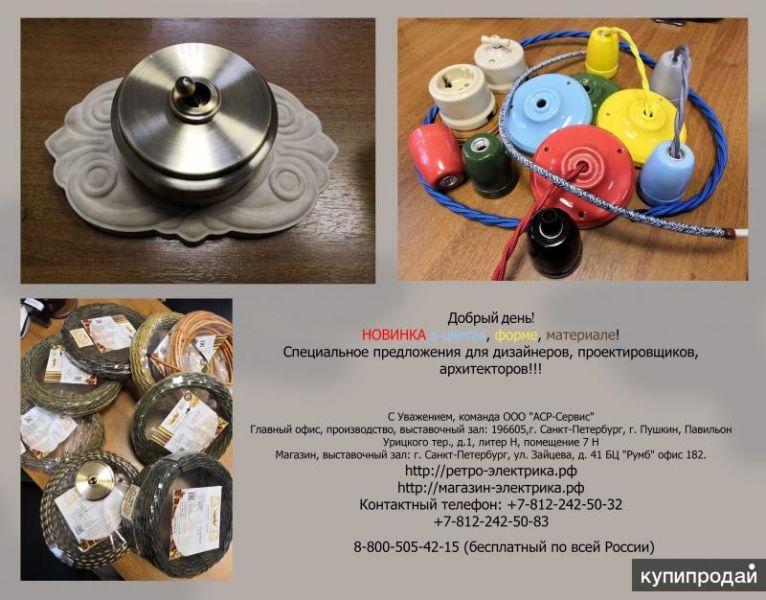 Продажа. Изоляторы, розетки, выключатели, провод. в Москве