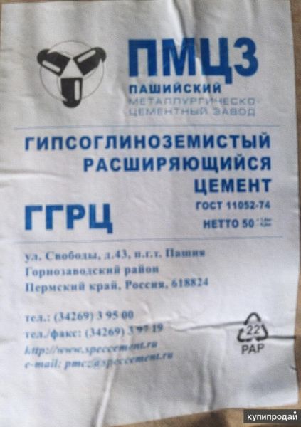 Расширяющийся цемент ГГРЦ в Москве
