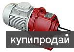Скупаем мотор-редукторы МПО в Москве