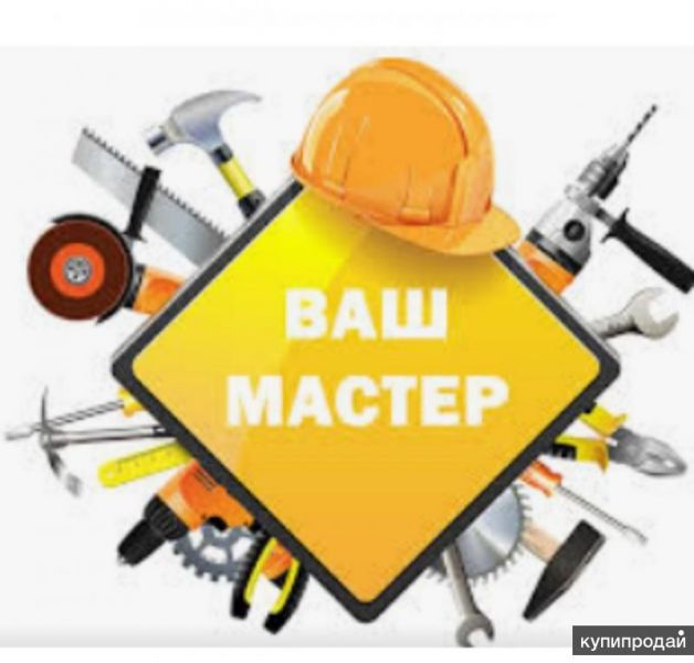 Сборка мебели в Ставрополе