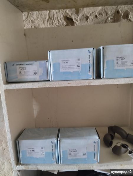 Продам с хранения в Екатеринбурге