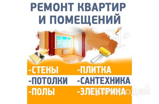 Ремонт “под ключ” квартир, домов, коммерческих помещений в Краснодаре
