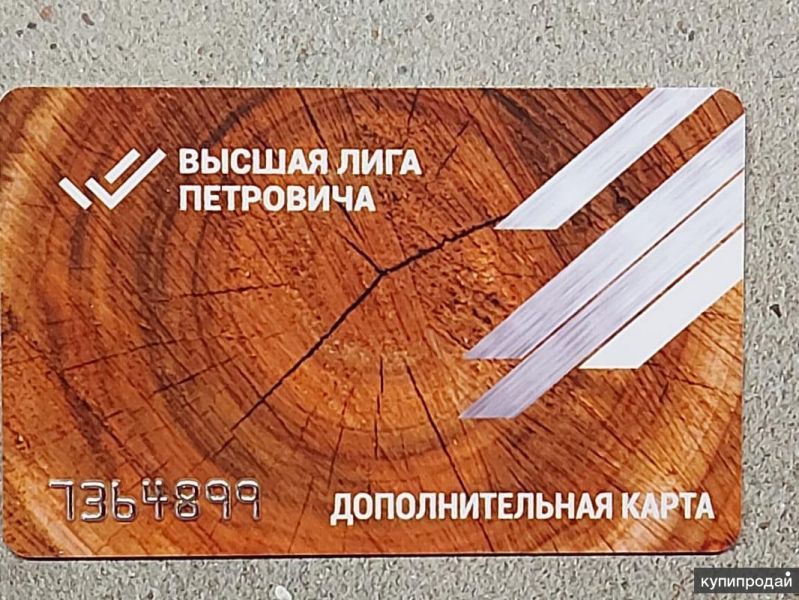 Карта Петрович Максимальная в Балашихе