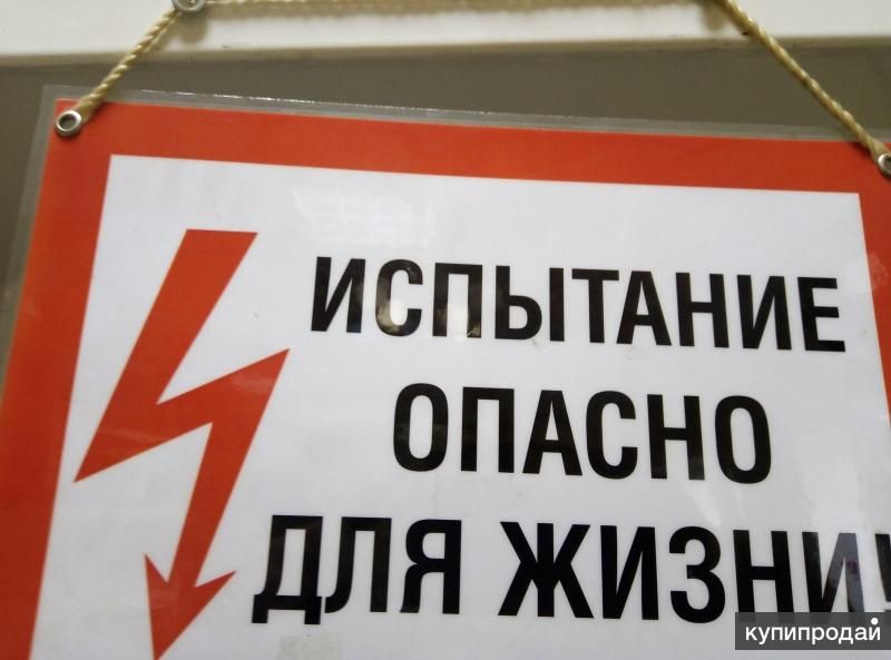 электрик и электромонтаж в Томске
