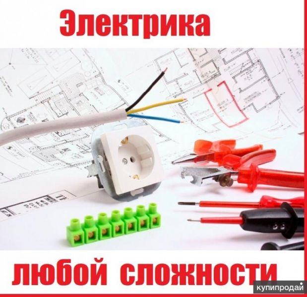 Бригада электриков недорого в Пензе и области в Пензе