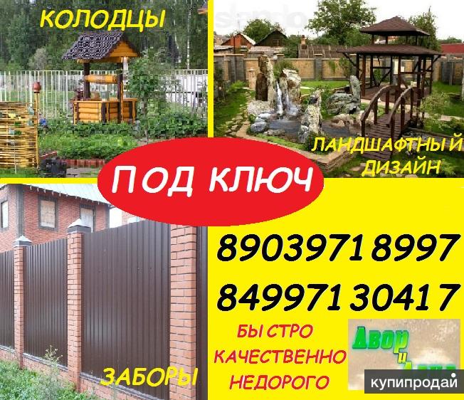 Колодец под ключ. Водопровод. Септик в Сергиевом Посаде