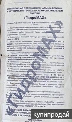 Добавка для бетона ГидроМАХ (гидроизоляция) в Пятигорске