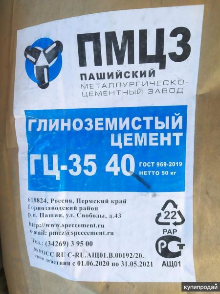 Глиноземистый цемент ГЦ-40 в Москве
