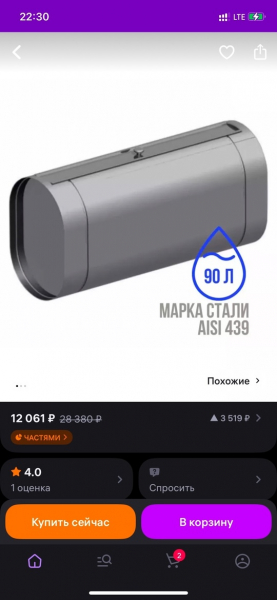 Бак настенный для воды!..