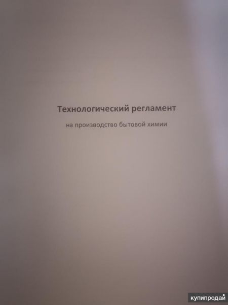 Технология производства в Москве