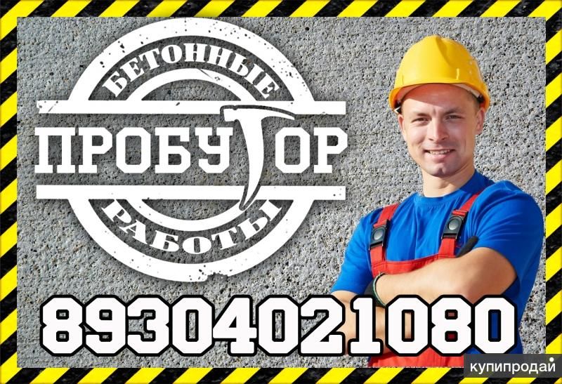 Бетонные работы, заливка фундамента,  отмостка в Воронеже