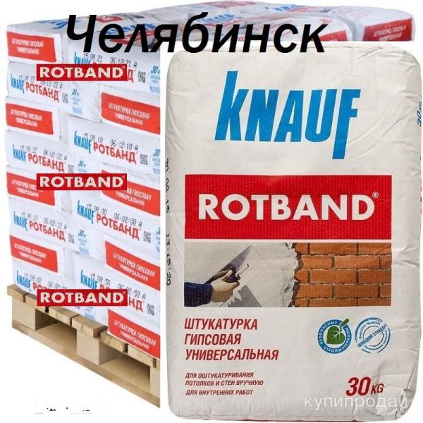 Штукатурка Ротбанд Челябинск Розовый 30кг штукатурная смесь в Новосибирске