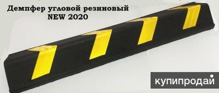 Демпфер угловой резиновый в Ростове-на-Дону