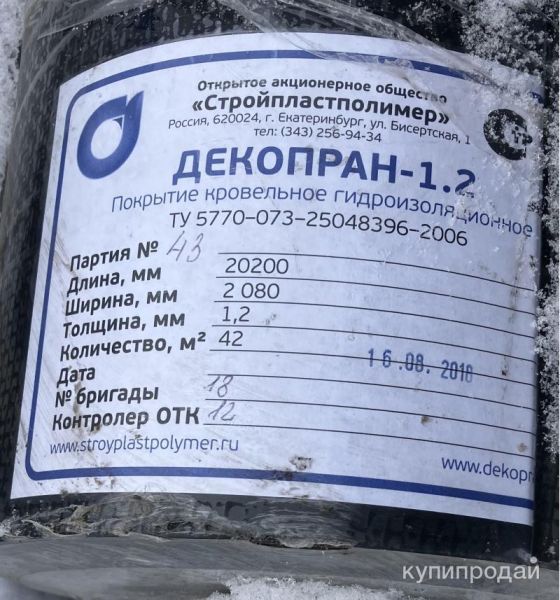 ПВХ мембрана ДЕКОПРАН 1,2 мм серый в Красноярске