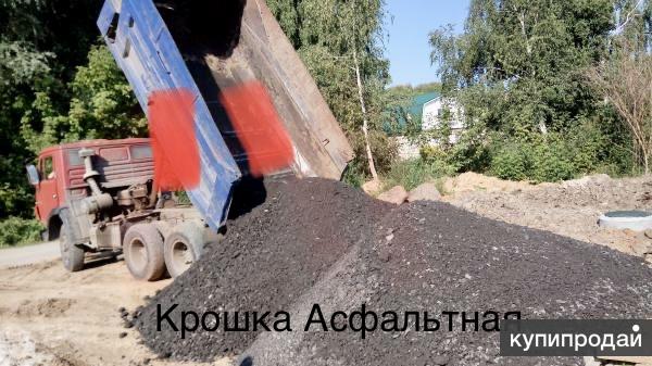 Крошка асфальтная в Калининграде