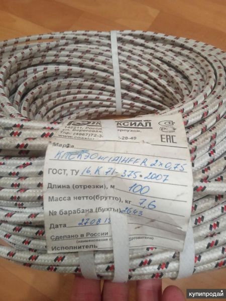 КПСКЭОнг(А)-HFFR кабель 2х0.75 в Екатеринбурге