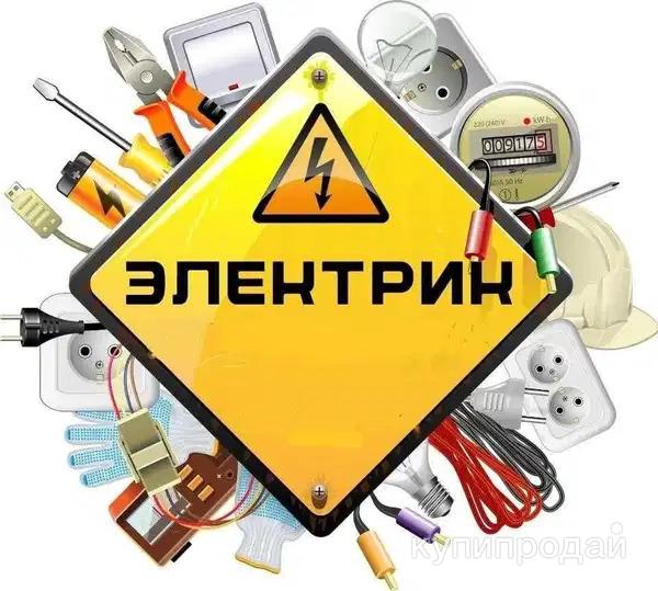 ☆Электрик Бор☆ в Боре
