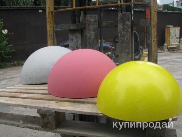 Полусферы бетонные, полусфера желтая в Сургуте