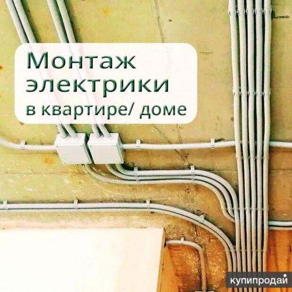 Электрик квалифицированный. в Туле