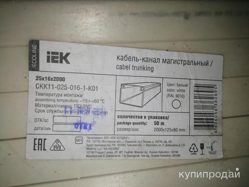 Кабель-канал 25х16 в Тосно