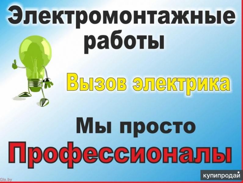 ЭЛЕКТРОМОНТАЖНЫЕ РАБОТЫ НЕДОРОГО в Пензе в Пензе