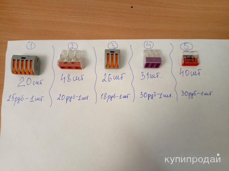 Соединительные клеммы ваго в Новосибирске