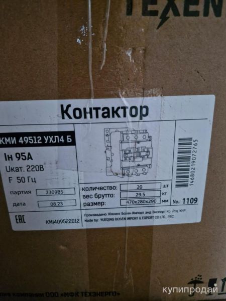 Контактор КМИ 49512 УХЛ4 Б в Москве