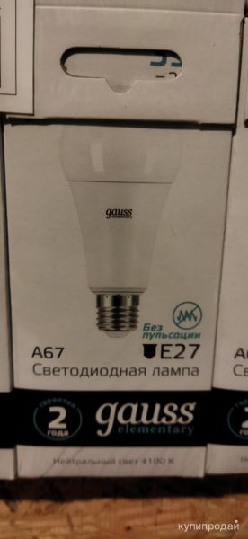 Светодиодная лампа GAUSS 35W в Санкт-Петербурге