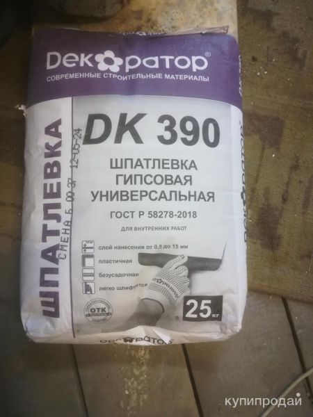 Шпаклевка в Самаре