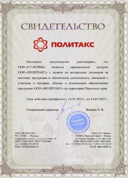 материалы Politaks Политакс для полимерных полов. антикорозийные покрытия и др в Перми
