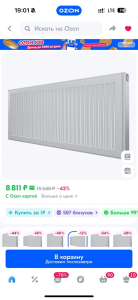 Новый в упаковке, размер..