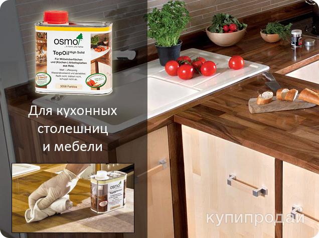 Масло для столешницы и мебели OSMO Top Oil в Санкт-Петербурге