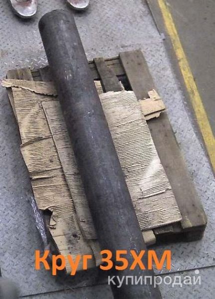 Круг 35ХМ 25 мм, остаток: 0,404 т, ГОСТ 4500-6000,2ГП в Екатеринбурге