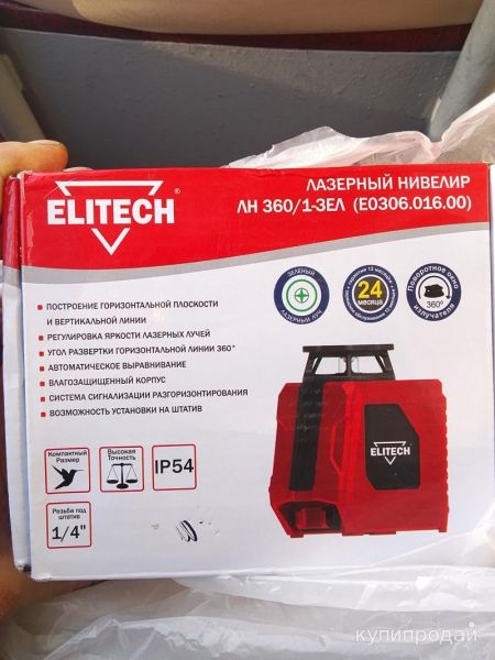 Лазерный уровень в Екатеринбурге