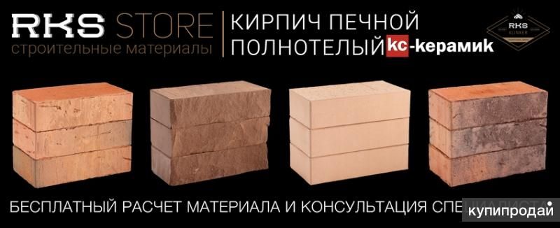 Купить огнеупорный кирпич по лучшей цене с доставкой в Белгороде