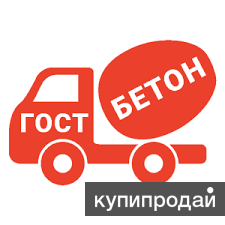 Бетон от производителя в Москве