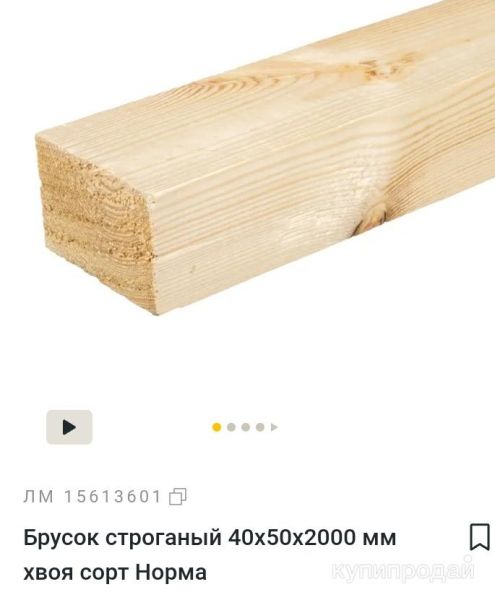 Бруски хвоя, 2 штуки. в Москве