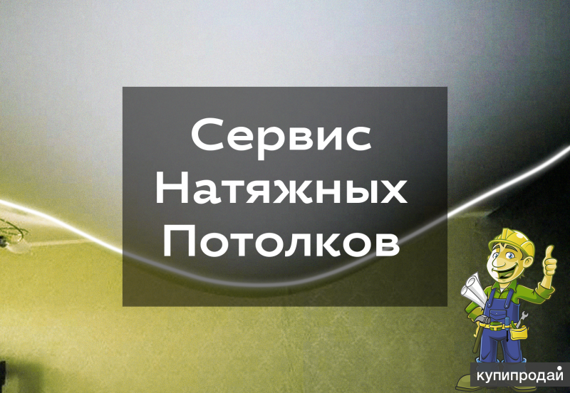 Слив воды с натяжного потолока в Екатеринбурге