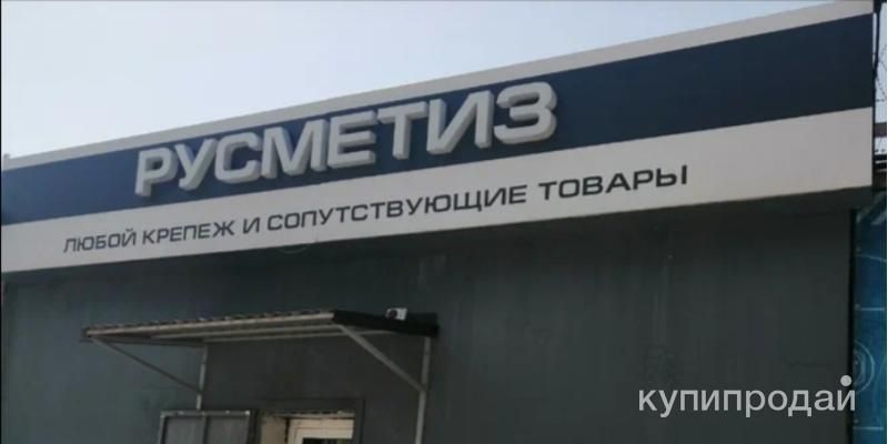 РусМетиз в Краснодаре