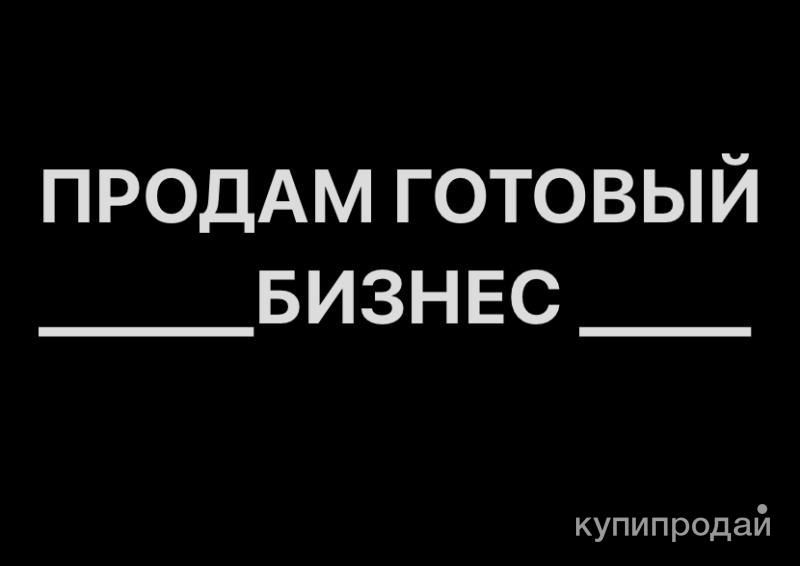 продам ООО в Барнауле