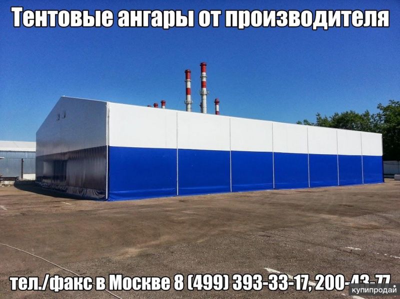 Быстровозводимые сооружения, ангары, склады в Москве